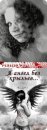 Танюша Колінковська фотография #9 (источник - https://vk.com/id75282315)