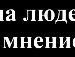 Анюта ...=) фотография #18 (источник - https://vk.com/id156879797)