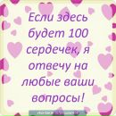 Іринка Козлюк фотография #2 (источник - https://vk.com/id170135918)