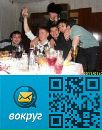 Фотография Саня Лысый