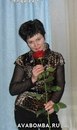 Фотография Павловой Риммы