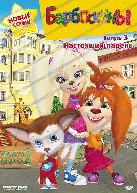 Флора Линфея фотография #2