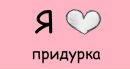 Анастасія Митюк фотография #44 (источник - https://vk.com/id147036245)