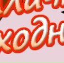 Алёнка Ціцвіра фотография #16 (источник - https://vk.com/id33451123)