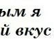 Андрій Михайлович фотография #20 (источник - https://vk.com/id122521407)