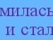 Алінка Кинів фотография #2 (источник - https://vk.com/id152550083)