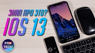 25+ скрытых функций iOS 13 для iPhone и iPad. Apple про это не рассказывала!